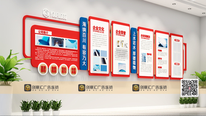 一步到位 企業(yè)文化墻的設(shè)計(jì)、制作與安裝全流程指南