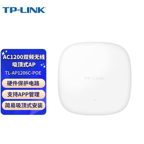 吸頂ap 全屋wifi覆蓋 poe供電 無縫漫游 300m 450m 企